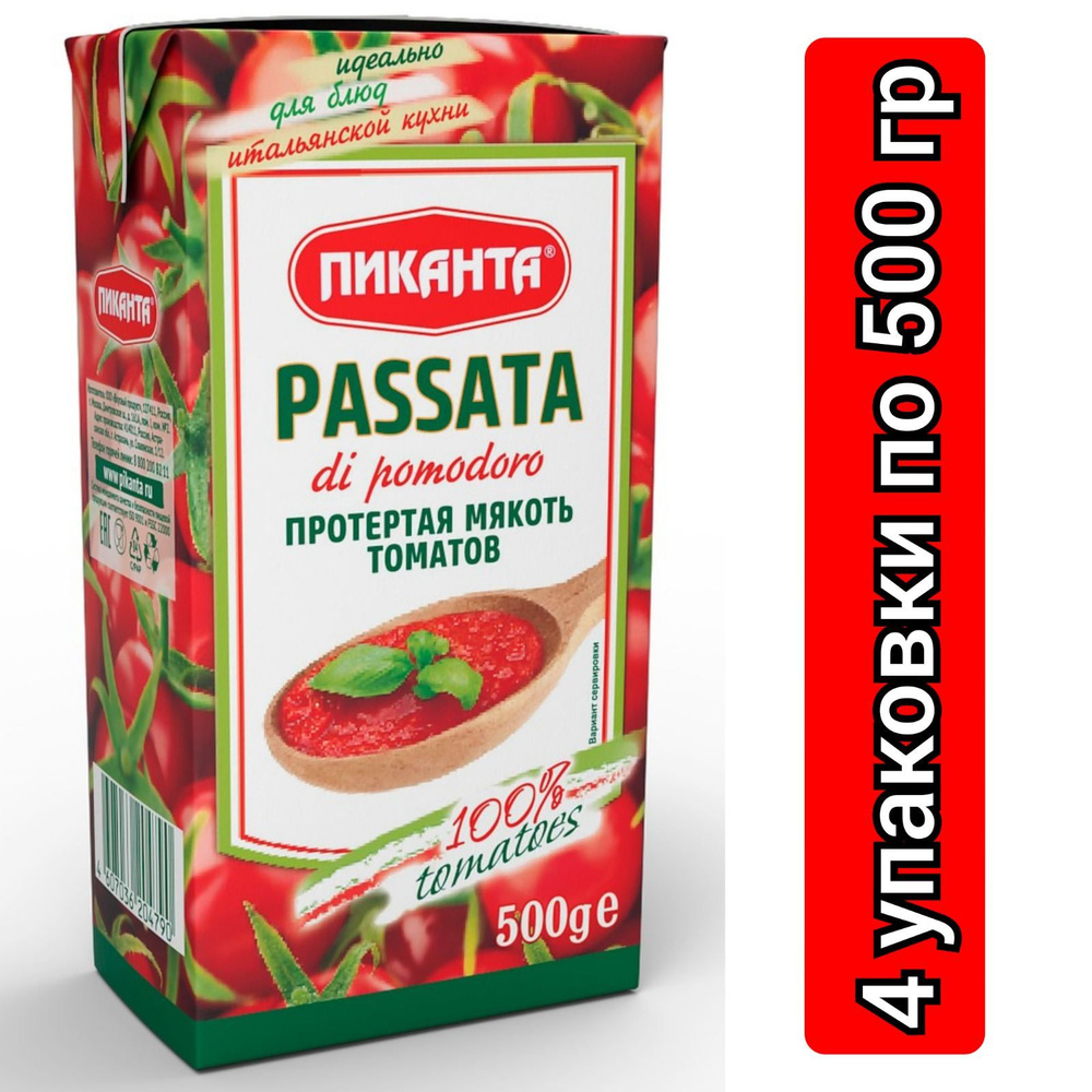 Пиканта Протертая мякоть томатов, Passata di pomodoro,500 гр./4 упаковки  #1