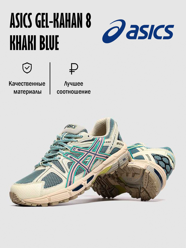 Кроссовки ASICS Gel #1