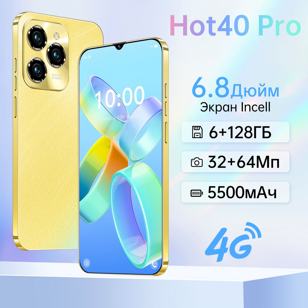 ZUNYI Смартфон Hot 40 Pro Сверхбольшая память / HD - фотография / сверхдлинная батарея / высокоэнергетический #1