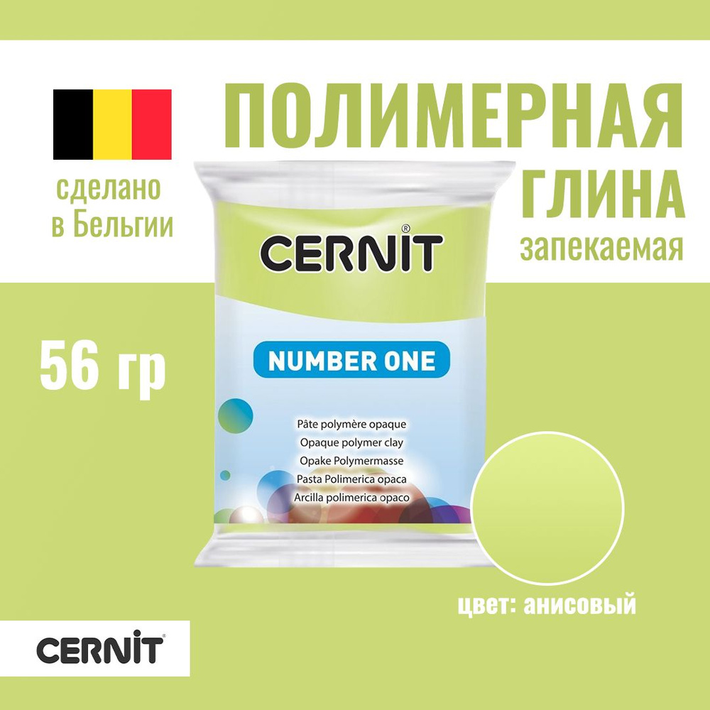 Пластика полимерная запекаемая CERNIT №1 56 г (601 анисовый) RH-CE0900056601  #1