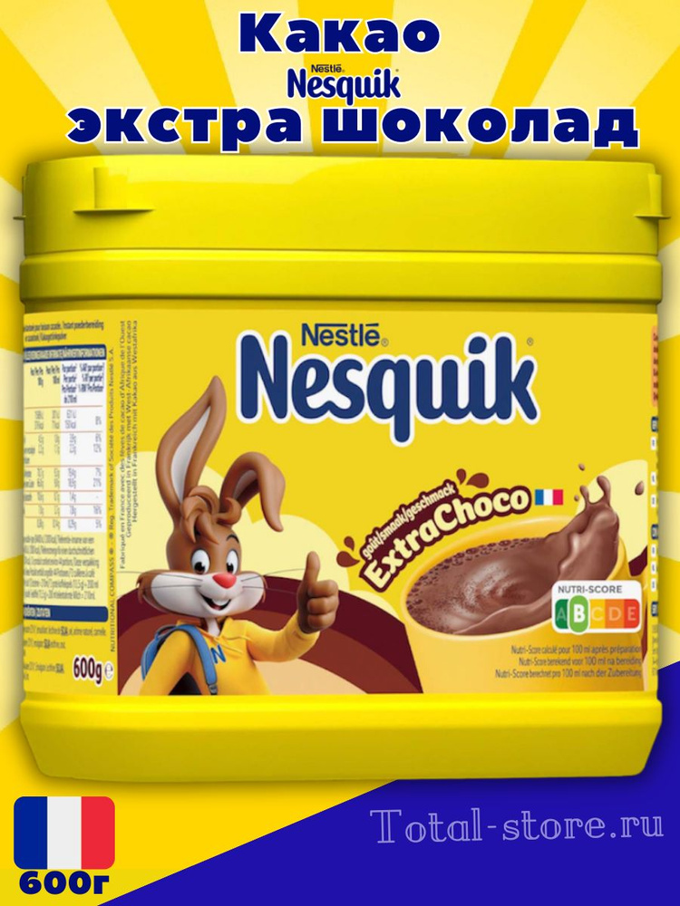 Какао напиток быстрорастворимый Nesquik Extra Choco 600 гр, Несквик детям  #1