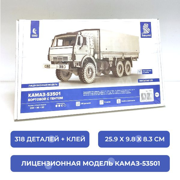 Сборный конструктор из дерева КАМАЗ-53501 бортовой с тентом, 1/35  #1