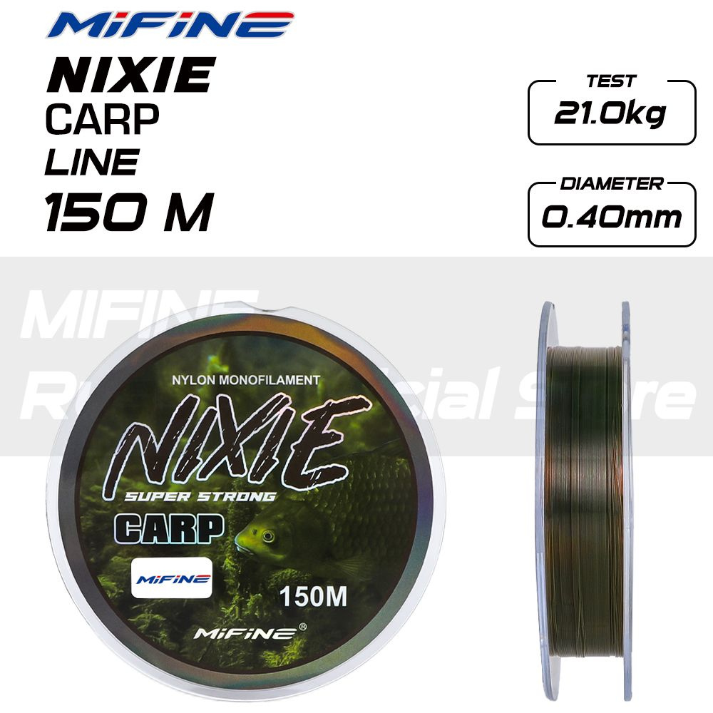 Монофильная леска для рыбалки MIFINE NIXIE CARP 150m; 0,40mm #1