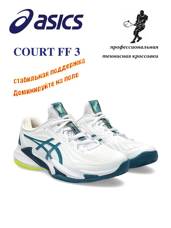 Кроссовки ASICS #1