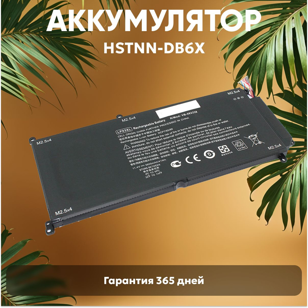 Аккумулятор HSTNN-DB6X для ноутбука HP ENVY 15T-AE, TPN-C121, M6-P113DX, 11.4V, 3600mAh, Li-Ion, со шлейфом #1