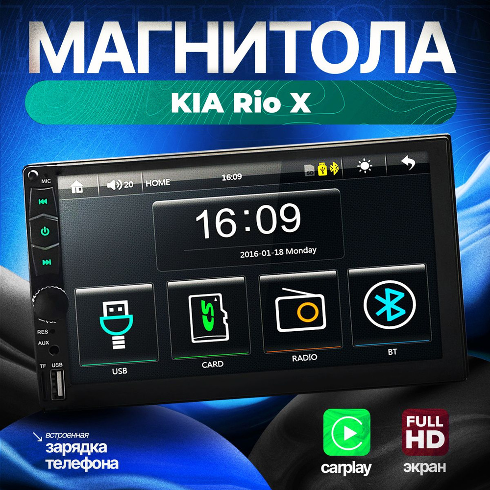 Автомагнитола для KIA Rio X (КИА Рио 10) / 2din с функцией CarPlay #1