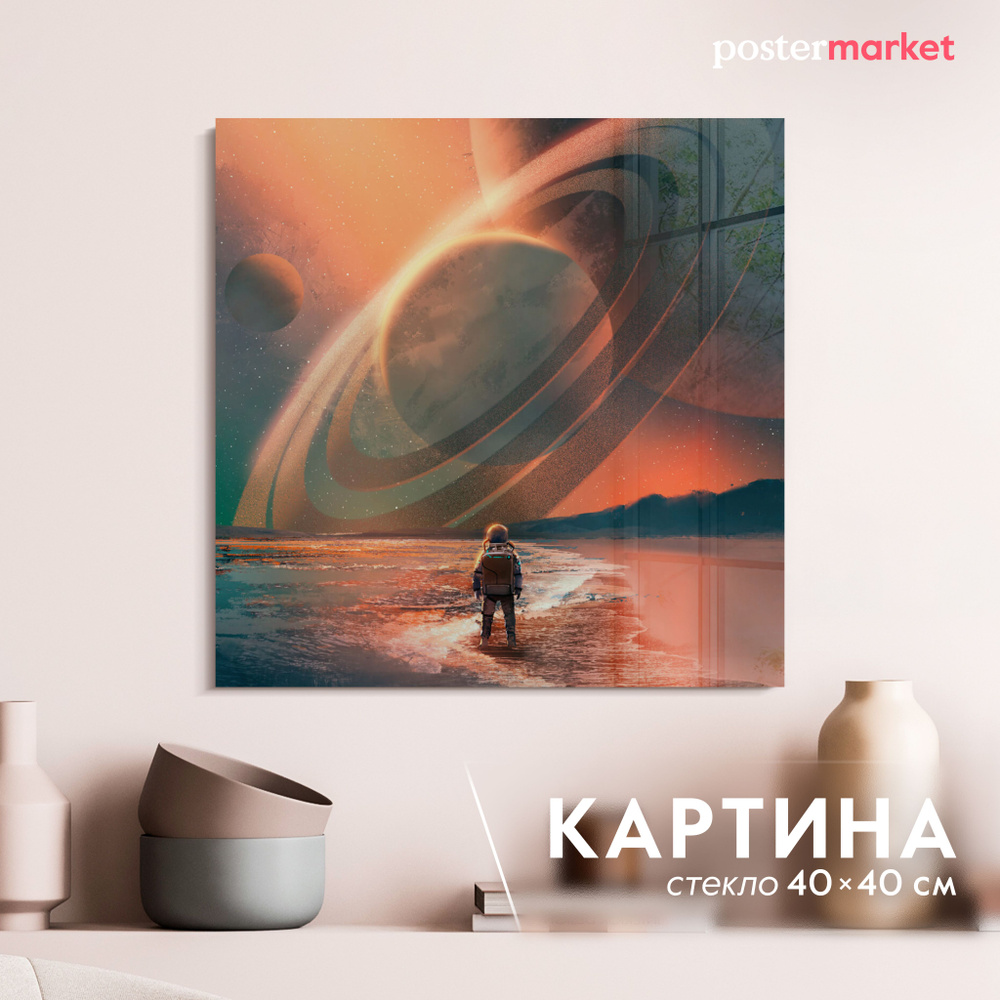 Картина на стекле Postermarket "Космонавт", 40х40 см #1