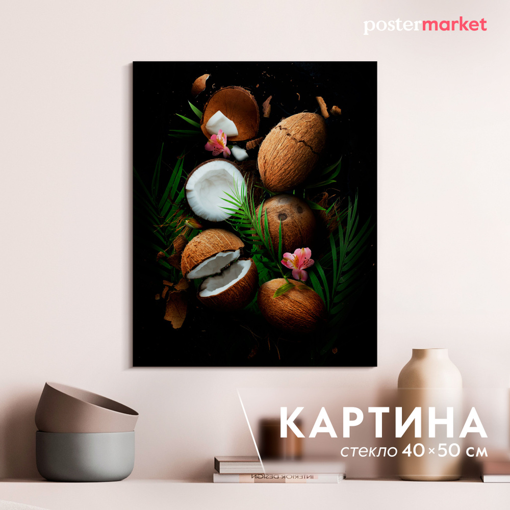 Картина на стекле Postermarket "Кокосы" 40х50 см #1