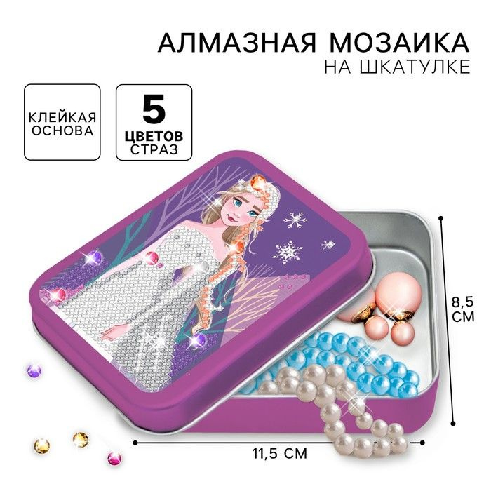 Алмазная мозаика на шкатулке, 12х9х4 см, Холодное сердце #1