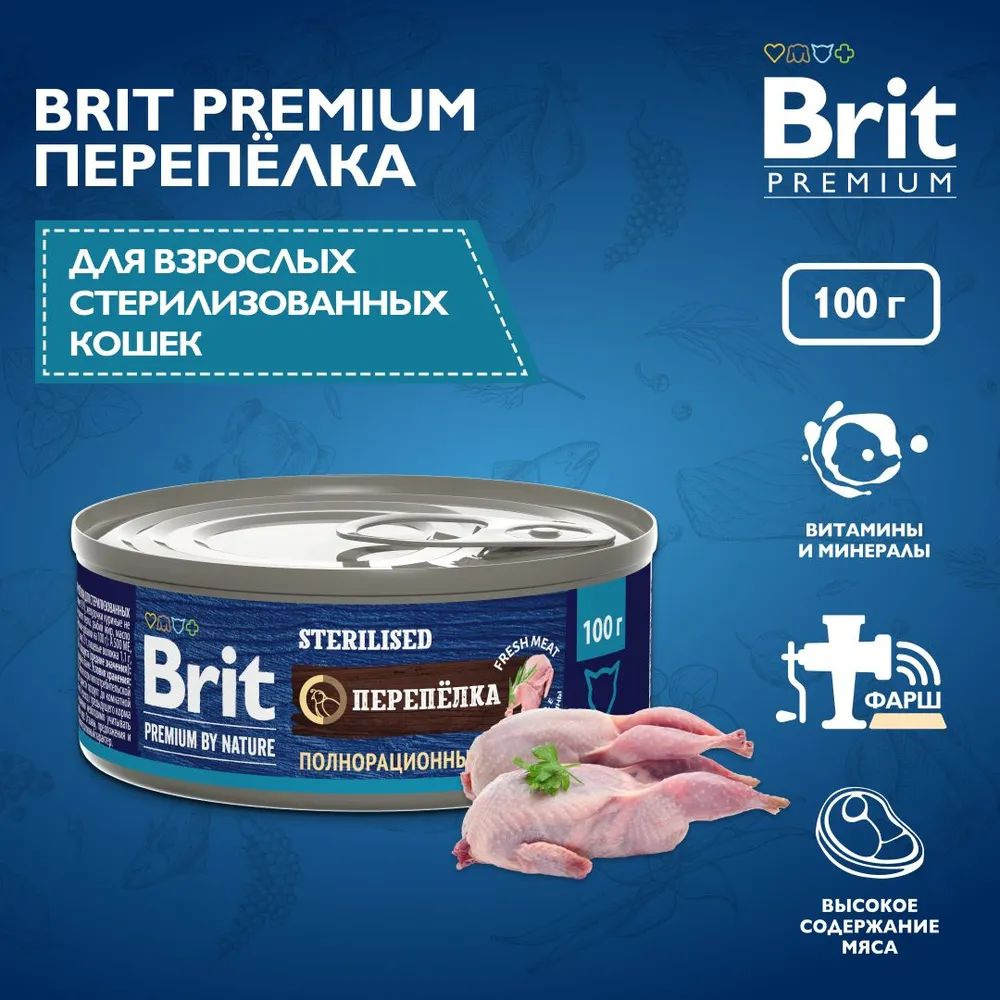 BRIT PREMIUM BY NATURE, Консервы с мясом перепёлки для стерилизованных кошек, 100г по 12 шт в уп  #1