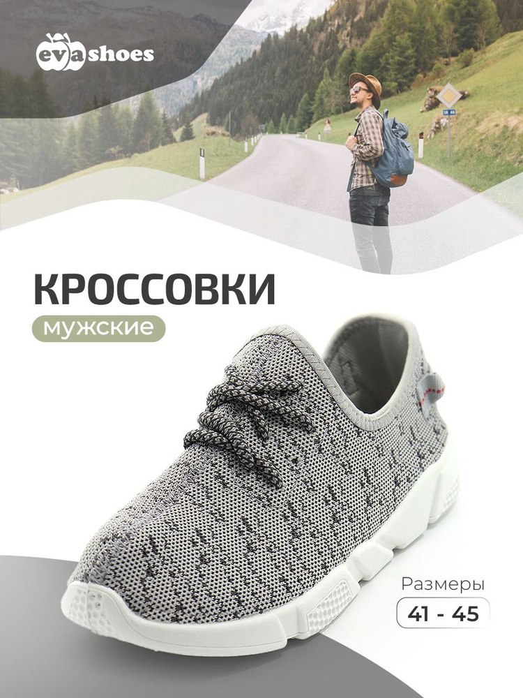 Кроссовки Evashoes #1