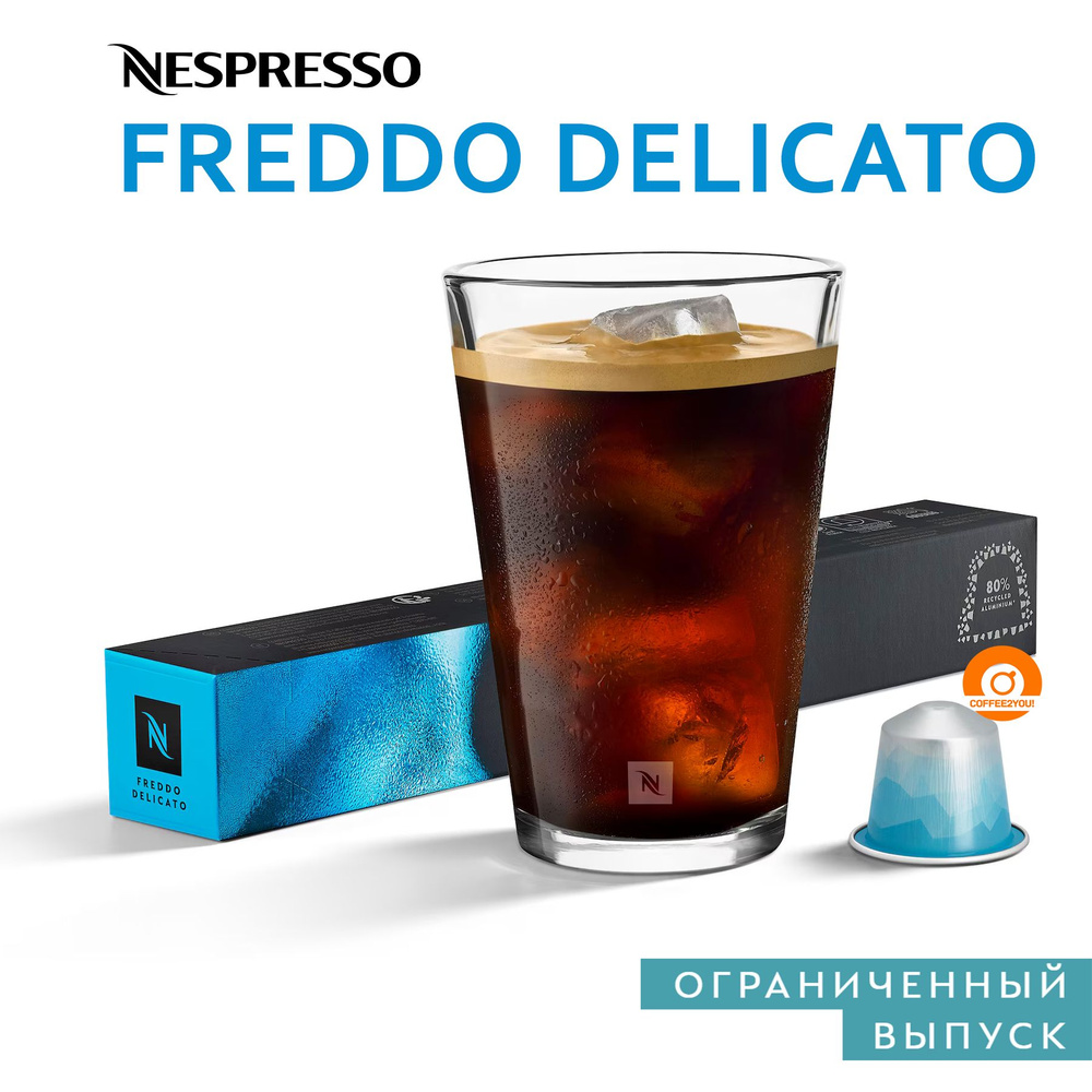 Кофе Nespresso FREDDO DELICATO в капсулах, 10 шт. (Limited Edition) #1