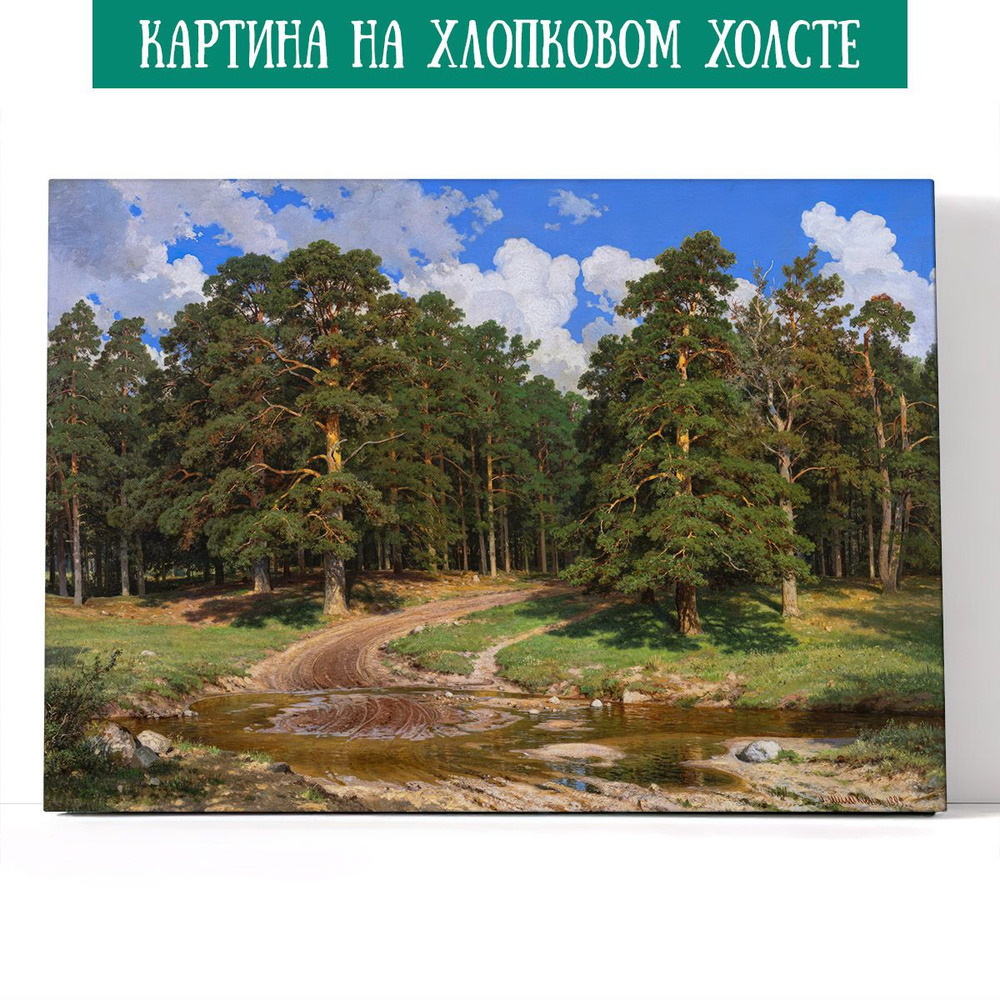 Арт-сити Картина "Сосновый бор (1895). Иван Шишкин", 40 х 30 см  #1