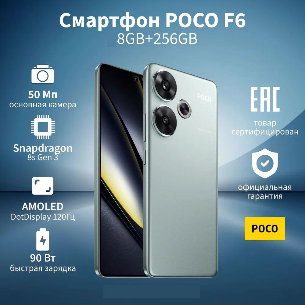 Poco Смартфон Poco F6 Ростест (EAC) 8/256 ГБ, зеленый #1