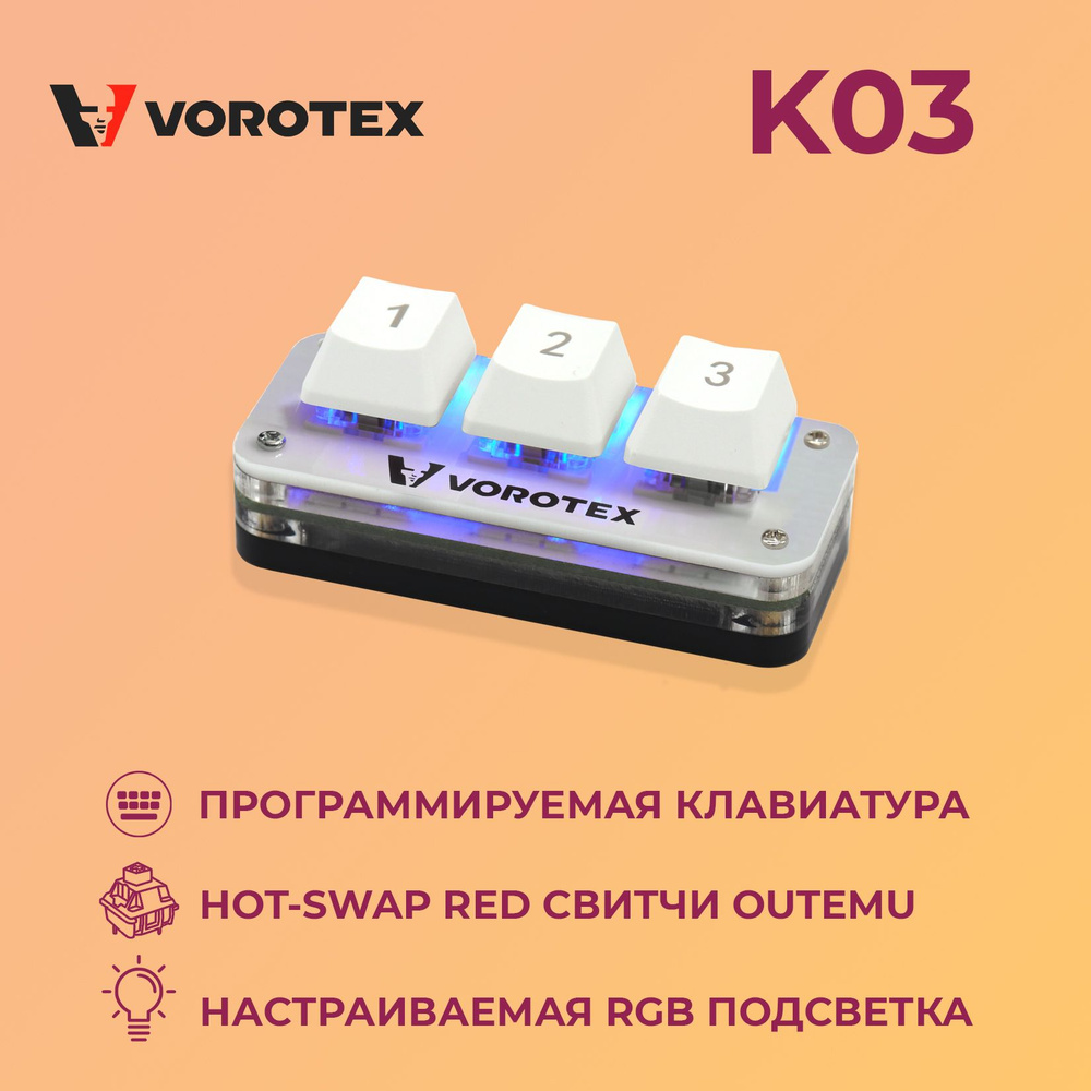 Игровая механическая программируемая клавиатура VOROTEX K03 Red Switch (Белый), для OSU и Geometry Dash #1