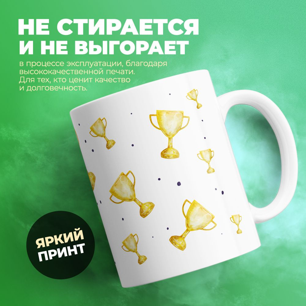 ЛИМPRINT Кружка "Самый лучший Агроном", 330 мл, 1 шт #1