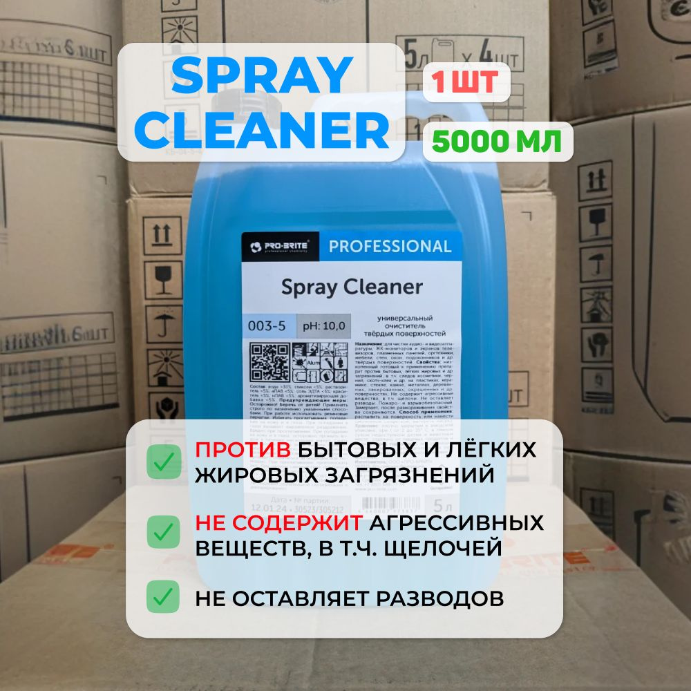 Универсальное моющее средство PRO-BRITE SPRAY CLEANER для твердых влагостойких поверхностей, оргтехники #1