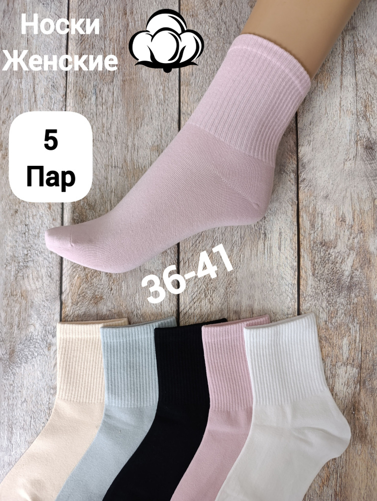 Комплект носков Туркан socks, 5 пар #1