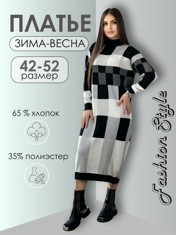 Платье Fashion Style #1