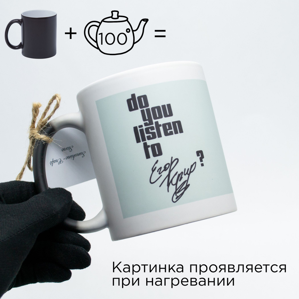 Sweet-Cat Store Кружка "Do you listen to Егор Крид", 330 мл, 1 шт #1