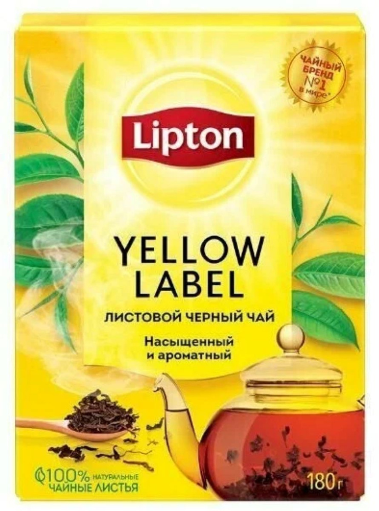 Чай листовой черный Lipton Yellow Label 180 грамм #1