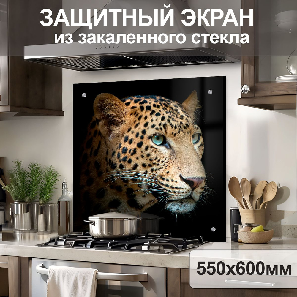 Защитный экран от брызг на плиту 600х550х4мм. Стеновая панель для кухни из закаленного стекла. Фартук #1