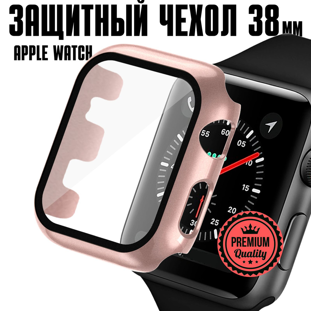 Бампер с защитным экраном Apple Watch 38 мм / Чехол для часов apple watch 38 / Myrtille  #1