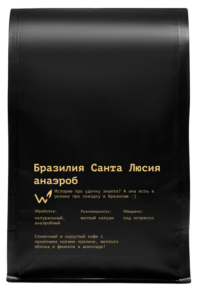 Кофе в зернах Сварщица Екатерина Бразилия Санта Люсия анаэроб - под эспрессо/1 кг  #1