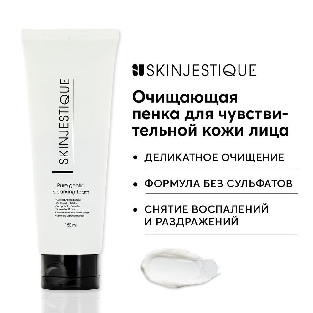 Skinjestique Очищающая пенка для лица Pure Gentle Cleansing Foam #1