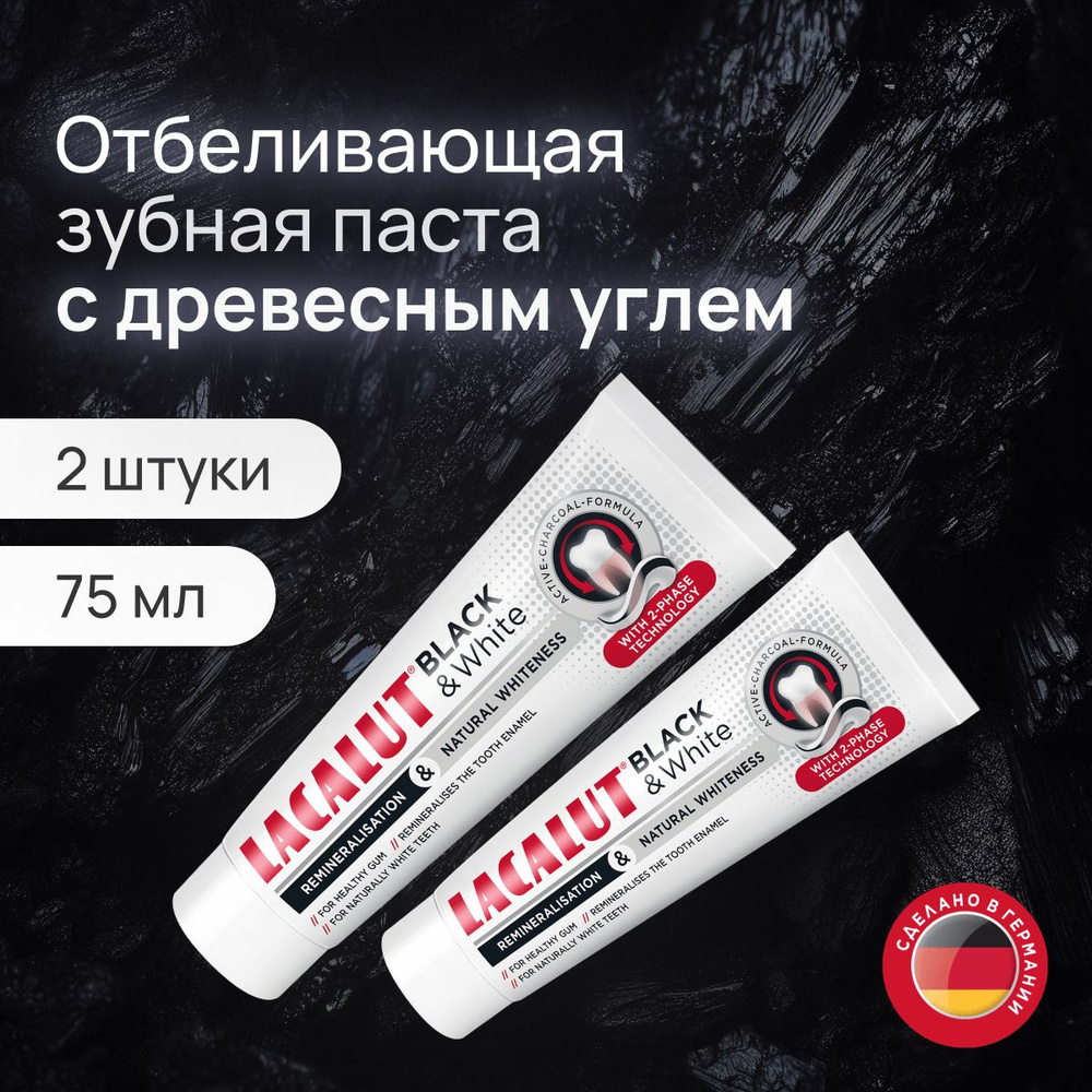 Зубная паста LACALUT black&white, набор 75мл х 2шт #1