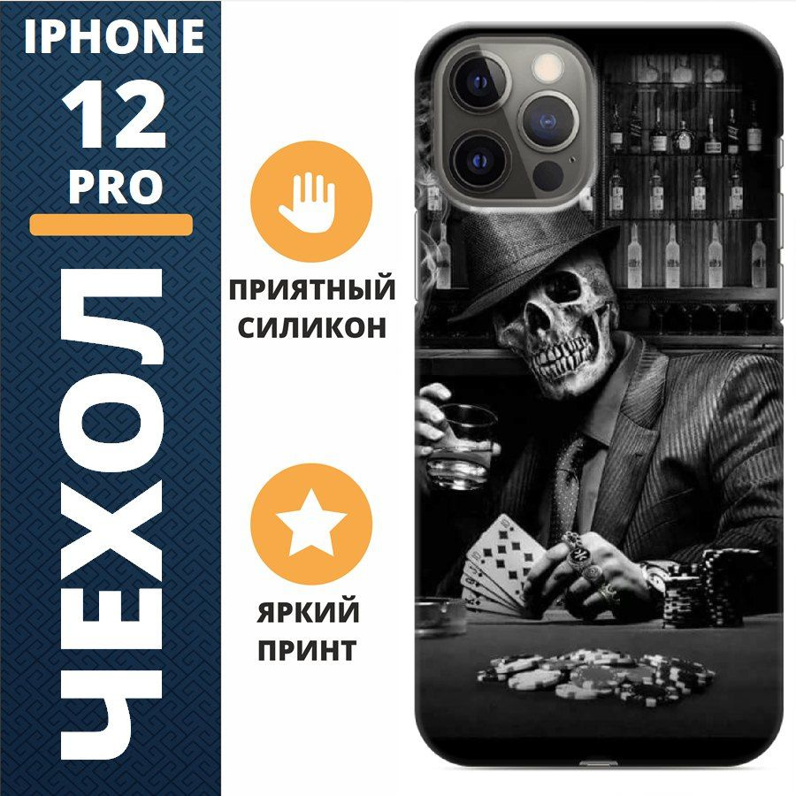 чехол на iphone 12 pro покер #1