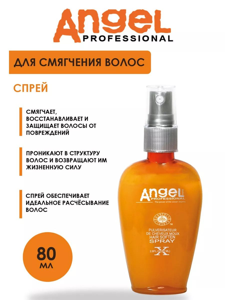 Angel professional Спрей для ухода за волосами, 80 мл #1