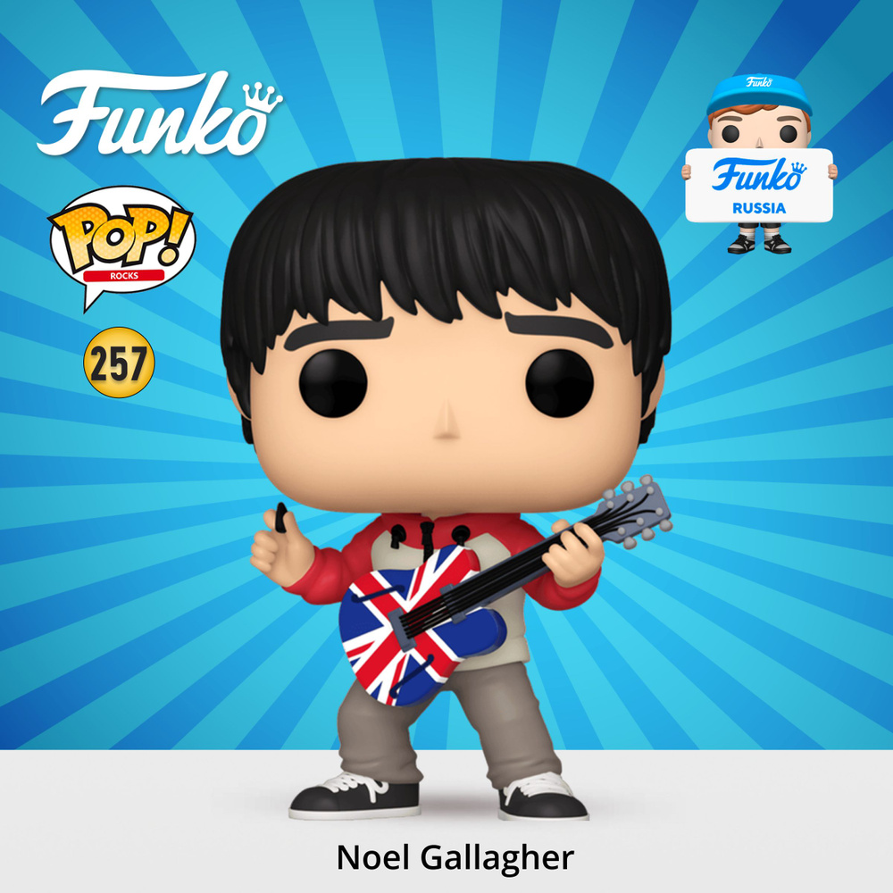 Фигурка Funko POP! Rocks Oasis Noel Gallagher (257) 57764 #1