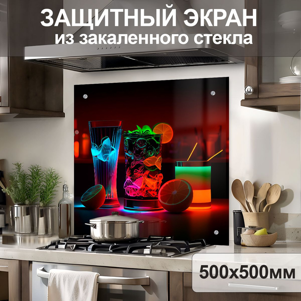 Фартук для кухни на стену из закаленного стекла "Коктейли в неоне" 500х5004мм. Защитный экран от брызг #1