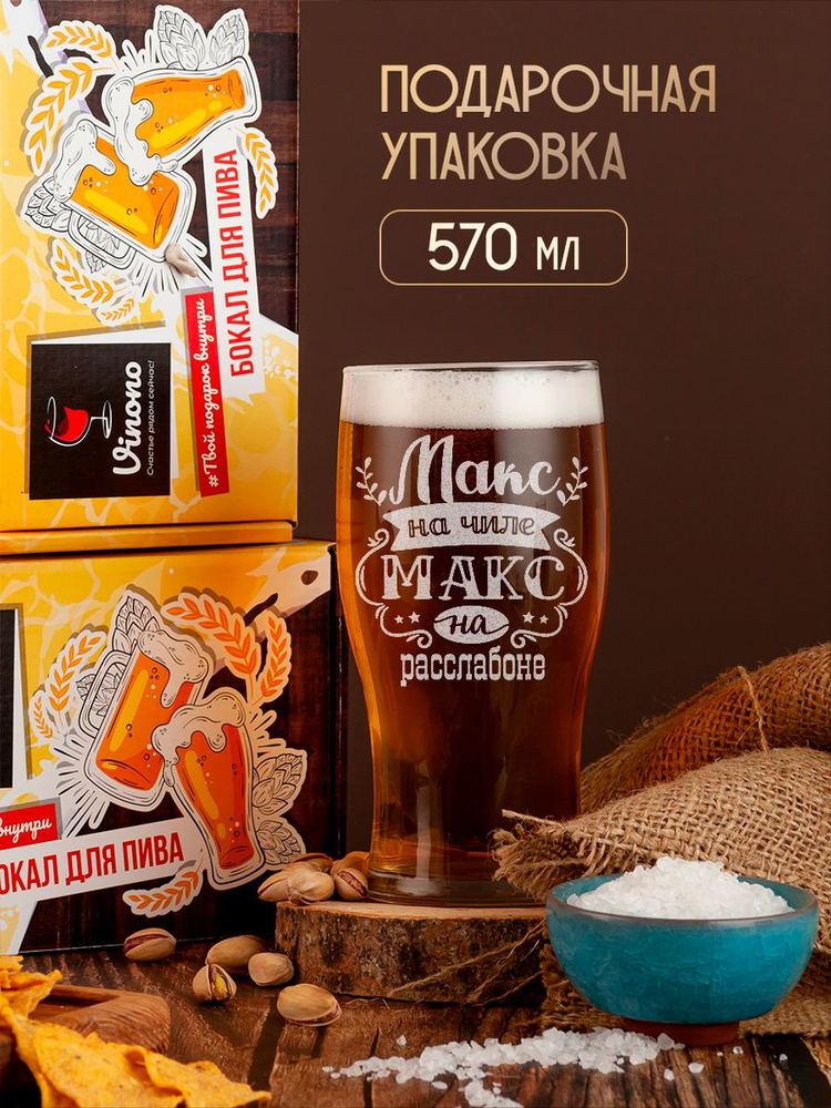 Vinono Бокал "Максим", 570 мл, 1 шт #1