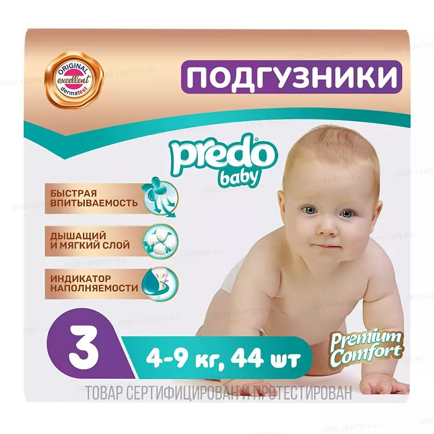 PREDO Подгузники для детей Baby midi № 3 44 шт. #1