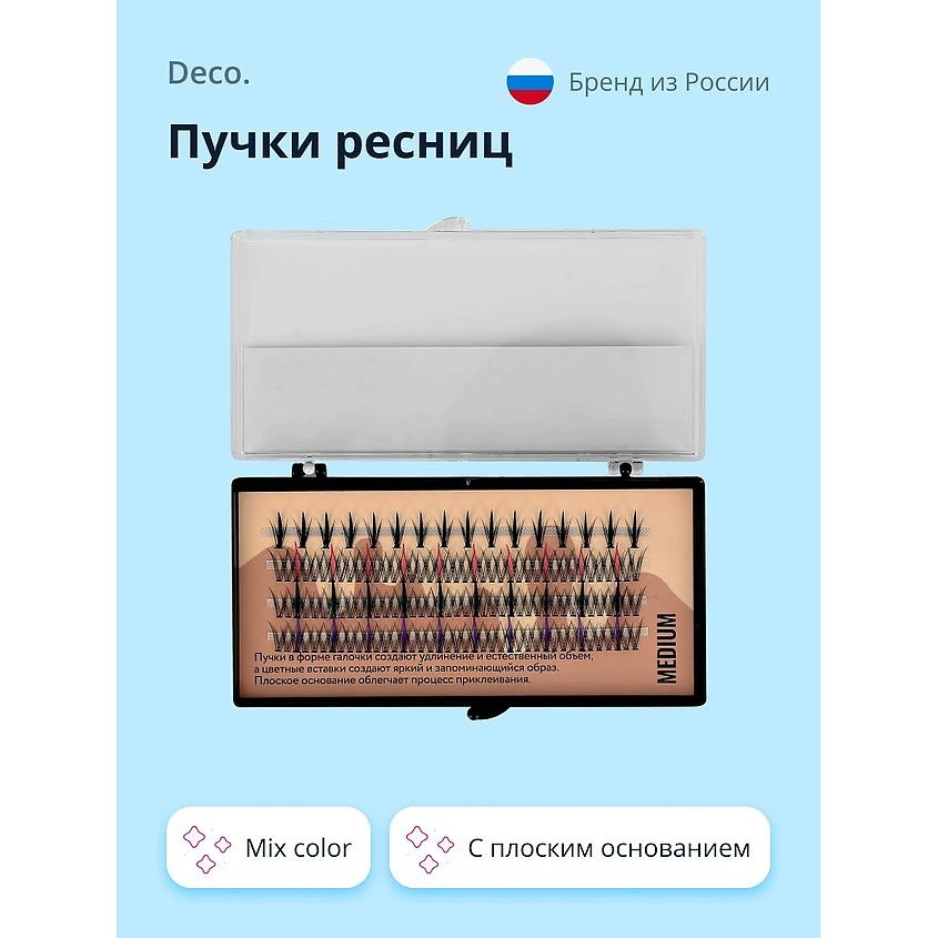 DECO. Пучки ресниц с плоским основанием COLOR цвет: Черный, 139 шт  #1