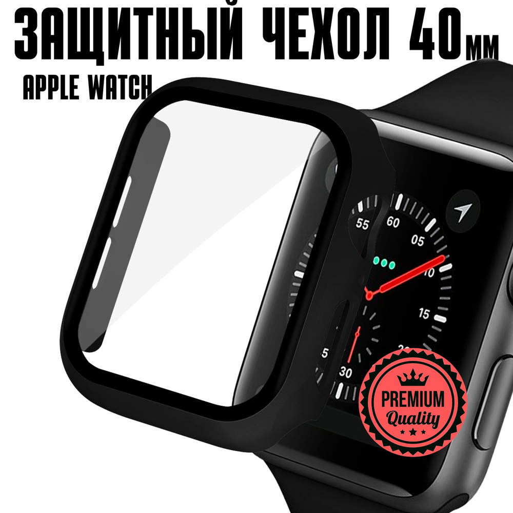 Бампер Apple Watch 40 мм с защитным экраном / Чехол для часов apple watch 40 / Myrtille  #1