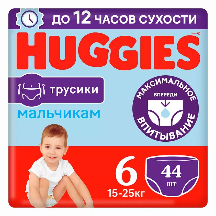 HUGGIES Подгузники трусики 15-25 кг мальчикам 44 шт. #1