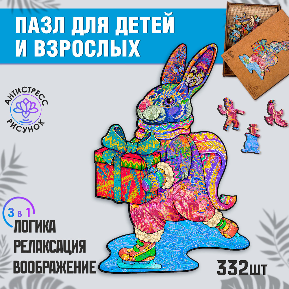 Деревянные пазлы Woody Puzzles "Счастливый Кролик" 332 детали, размер 40х27 см.  #1