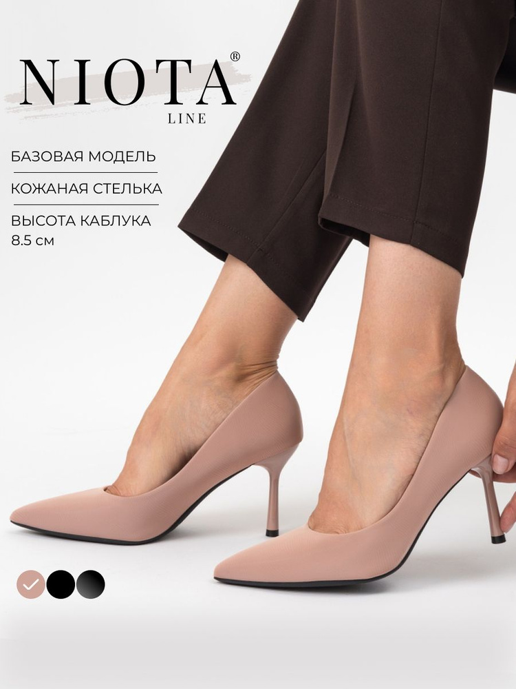 Туфли Niota Line #1