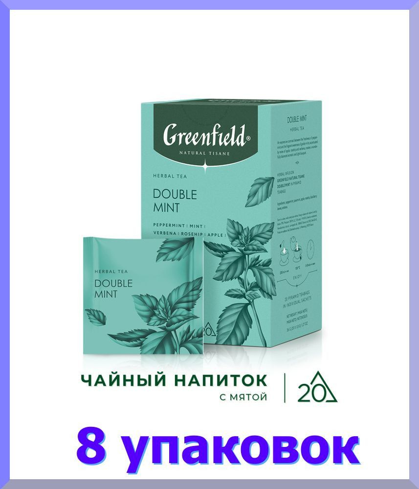 Чайный напиток ГРИНФИЛД, в пирамидках, Нейчерал Тизан Дабл Минт, 20*1,8 г. * 8 шт.  #1