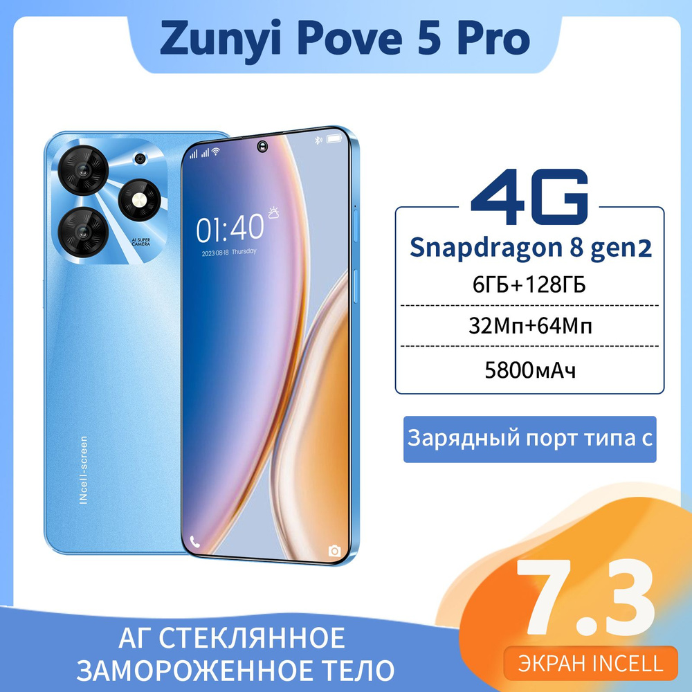 ZUNYI Смартфон Zunyi Смартфон Pove 5 Pro 6/128 ГБ Ростест (EAC) 6/128 ГБ, синий  #1