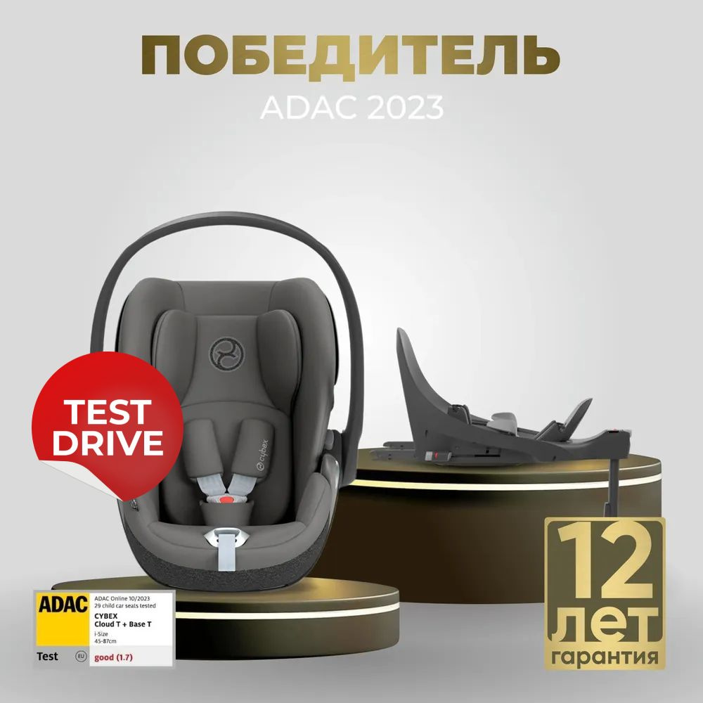 Детское автокресло Cybex Cloud T i-Size (comfort) Расцветки Mirage Grey + Base T  #1