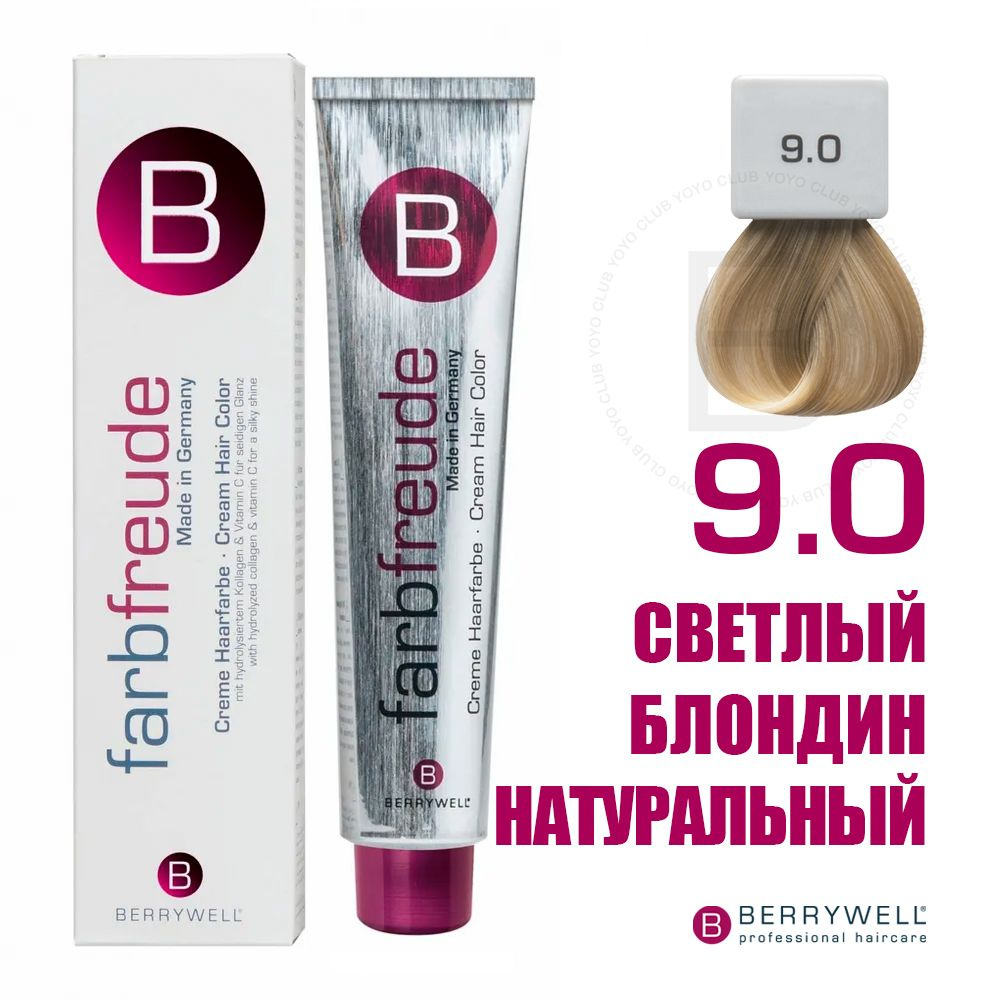 Berrywell 9.0 Светлый блондин натуральный, крем-краска для волос Farbfreude, 61 мл  #1