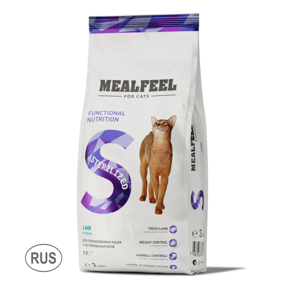 Mealfeel Корм сухой для стерилизованных кошек, с ягненком, 3 кг  #1