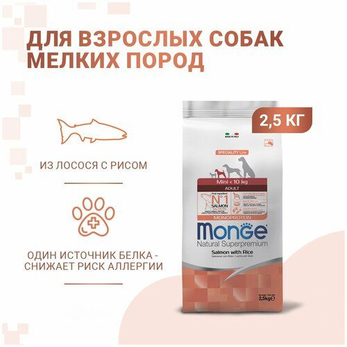 Monge Dog Speciality Mini Monoprotein, сухой корм для взрослых собак мелких пород с лососем и рисом 2,5 #1