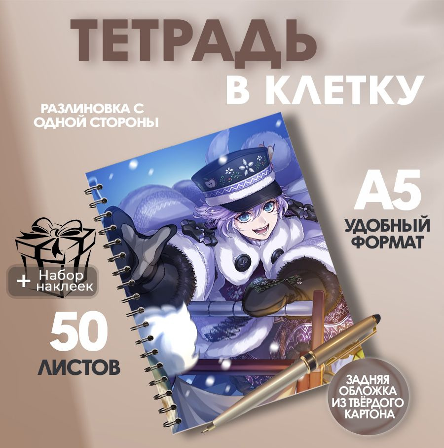 Тетрадь в клетку, 50 листов игра Disney: Twisted-Wonderland Epel Felmier (Эпель Фелмиер)  #1