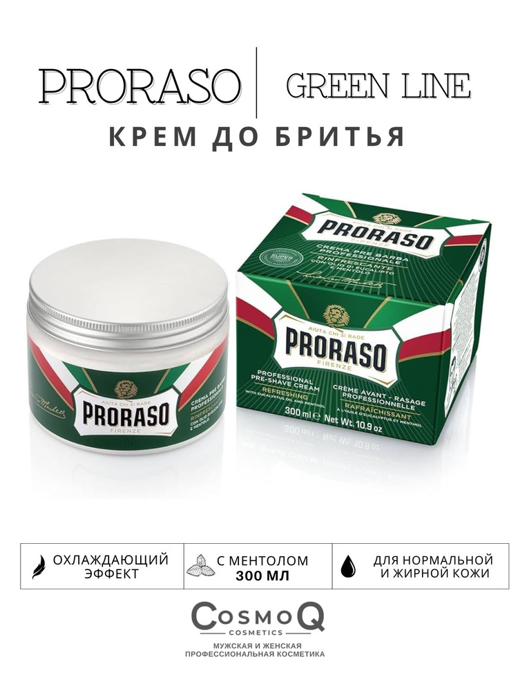 Proraso Green Line Pre - Shave Cream Крем до бритья ментол и эвкалипт 300 мл  #1