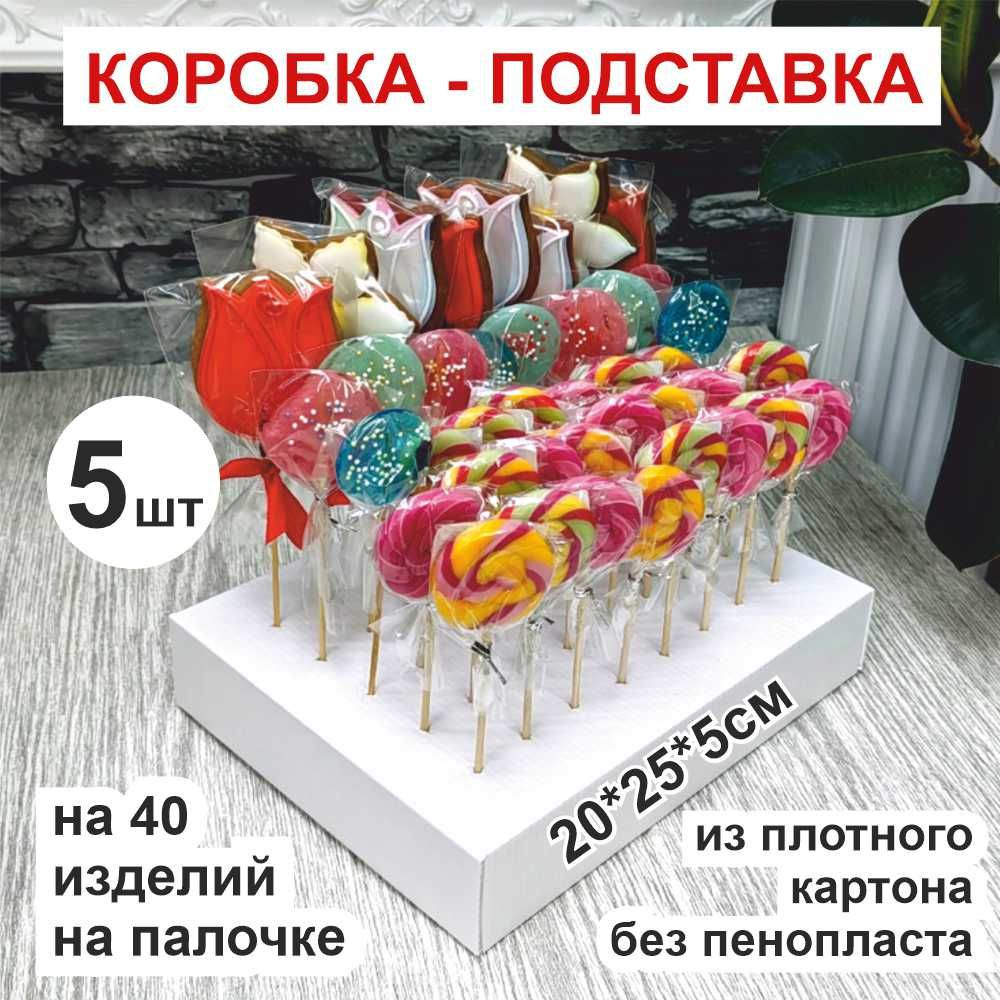 Коробка подставка (5шт) из картона для леденцов #1